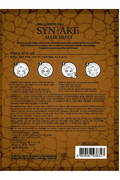 Baroness Syn-Ake Essence Paper Mask - 5 Pieces