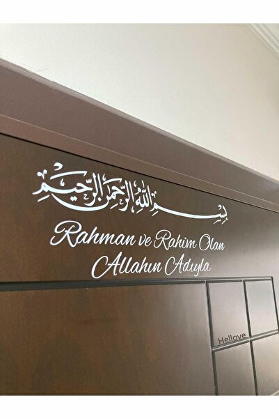 AVMmarketim Αυτοκόλλητο Βεσμελί για πόρτα και καθρέφτη Λευκό διακοσμητικό αραβικό Bismillahirrahmanirrahim και ιδέα