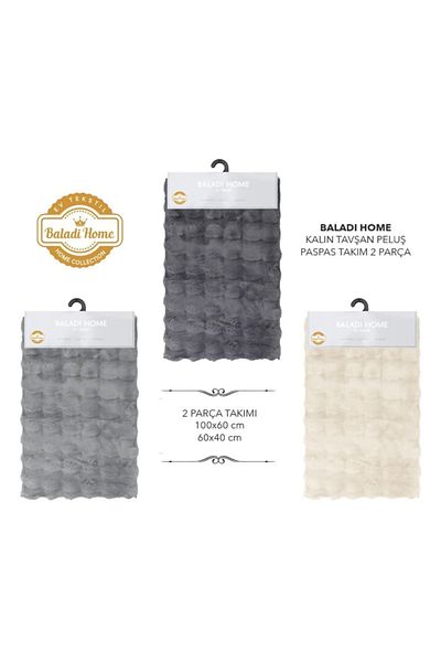 BALADI HOME ΧΟΝΤΡΟ ΛΟΥΤΟΥΣ ΣΕΤ ΚΟΥΝΕΛΙ 2 ΤΕΜΑΧΙΑ (1 ΣΕΤ πώληση) ΠΡΩΤΗΣ ΠΟΙΟΤΗΤΑΣ