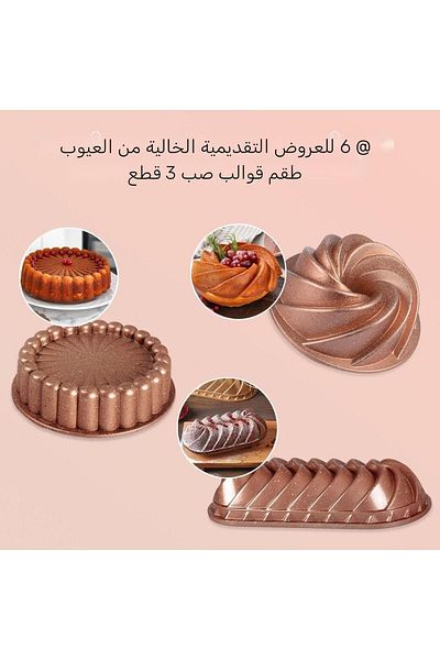 FORNELLO Wind Rose Rose Cast Cake Mold