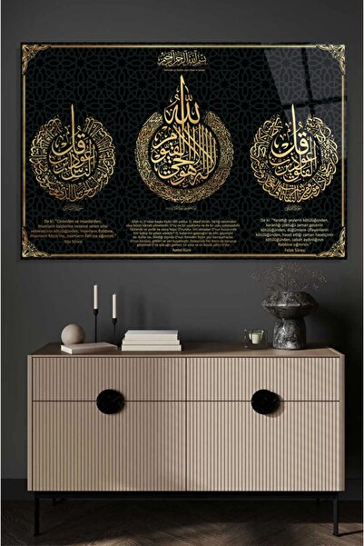 TAULART Сура Ал-Фалак, Сура Ан-Нас и Аят Ал-Курси - ислямска живопис - 4 мм н...