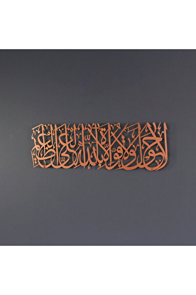 iwa concept Lâ Havle i Lâ Kuvvete Illâ Billâhil Aliyyil Azîm Metal - Islamska...