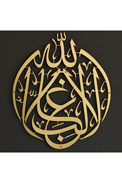 iwa concept Lâ Galibe Illallah ديكور معدني - ديكور معدني إسلامي - ديكور جداري...