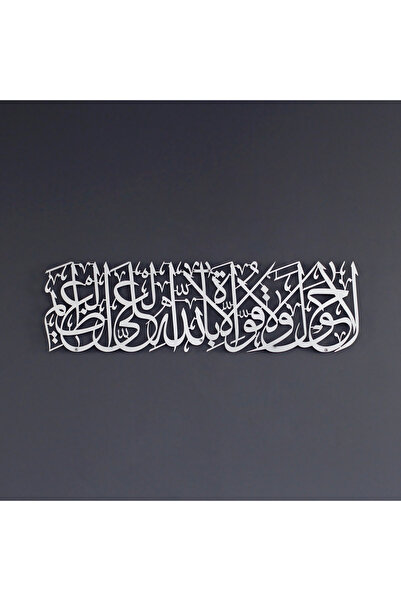 iwa concept Ла Хавле Ве Ла Куввете Ілла Біллахіл Аліййіл Азім Метал - Ісламсь...