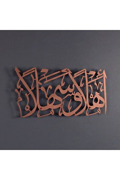 iwa concept Ehlen i Sehlen metalni islamski zidni dekor - Islamski poklon - I...
