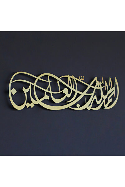 iwa concept فاطمة سورة 1 آية ديكور معدني إسلامي، جدار إسلامي - فن جداري إسلام...