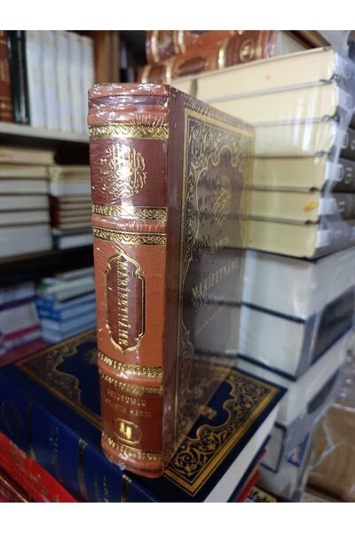 Kitap Pazarı Termo Deri Marifetname-Erzurumlu İbrahim Hakkı Hazretleri Tam Metin Günümüz Türkçesi Son baskı