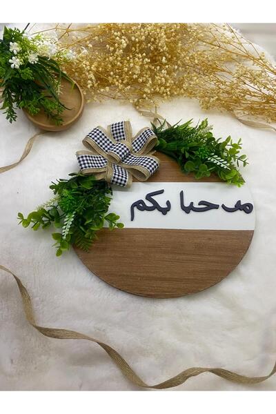 HOBİ55 Ласкаво просимо - Прикраса для зовнішніх дверей та аксесуар для дверей з візерунком Syh