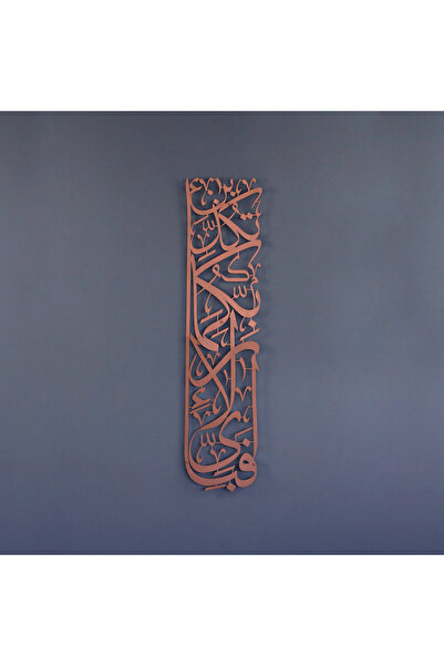 iwa concept Dikey Tasarım Rahman Suresi 13. Ayet Metal Islami Dekor, - Islami Duvar Sanatı Ev Ofis Cami Dekoru