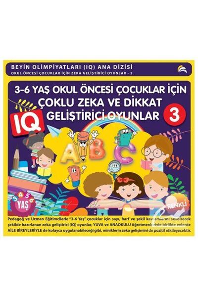 Ekinoks ألعاب متعددة لتطوير الذكاء والانتباه للأطفال بعمر 3-4-5-6 سنوات 3 (1....