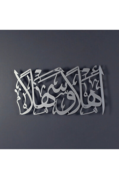 iwa concept Ehlen i Sehlen metalni islamski zidni dekor - Islamski poklon - I...