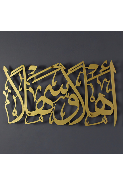 iwa concept ديكور حائط إسلامي معدني من Ehlen Ve Sehlen - هدية إسلامية - ديكور...