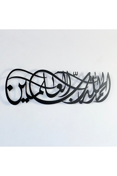 iwa concept فاطمة سورة 1 آية ديكور معدني إسلامي، جدار إسلامي - فن جداري إسلام...