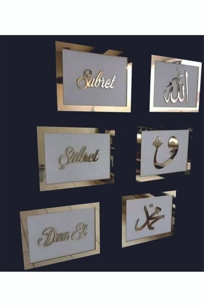 İLK HEDİYEM İlk Hediyem 3d Sabret Şükret Dua Et Allah Muhammed Vav 6'lı Tablo...