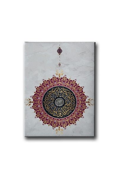 Desenlio Ihlas Suresi Motif Religious Canvas Painting