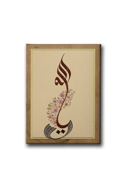 Desenlio Ya Allah Θρησκευτικός πίνακας σε καμβά