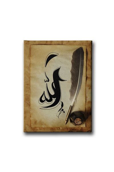 Desenlio Θεός - Μουσαμάνικος Λόγος Θρησκευτικός Πίνακας Καμβά