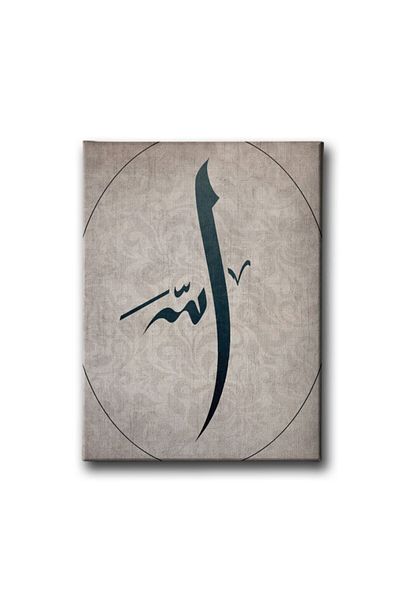Desenlio Allah Word Religious Canvas Painting