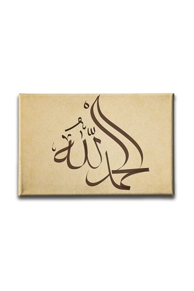 Desenlio Таблица за калиграфия Alhamdulillah