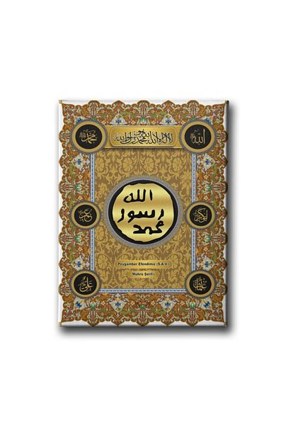 Desenlio Σφραγίδα Şerif-i Four Caliphs Religious Canvas Painting