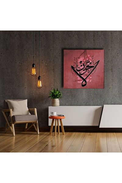 Desenlio La Tahzen Religious Art Print