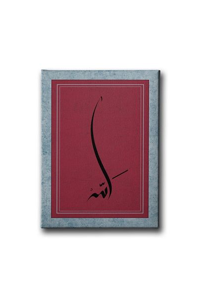 Desenlio Allah Word Religious Canvas Painting