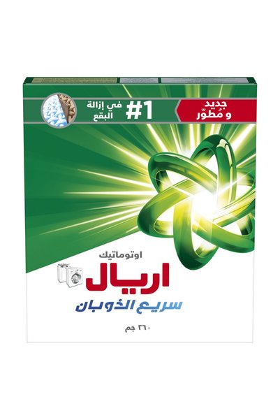 Ariel Fast Dissolving Laundry Powder | 260 g | Residue-Free Formula