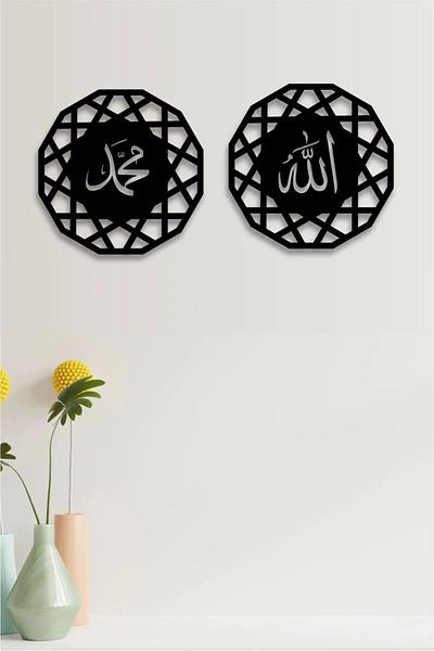 Mars Religious Hexagonal Painting - Allah Muhammad Word - Welcome Ramadan Ornaments - 40 X 40 cm