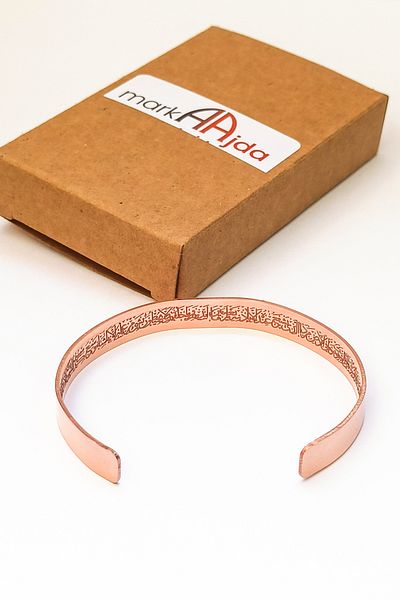 ajda's Pure Copper Bracelet - No Hatemi and Ayetel Kursi Written