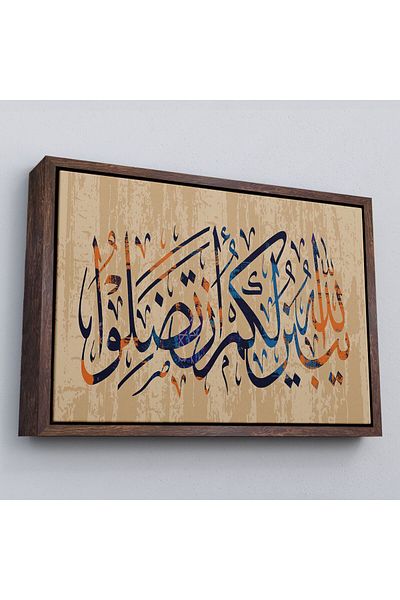 Harita Sepeti Într-un cadru, Allah știe totul cu dreptate (Nisa 176) Pictură decorativă pe pânză-3306
