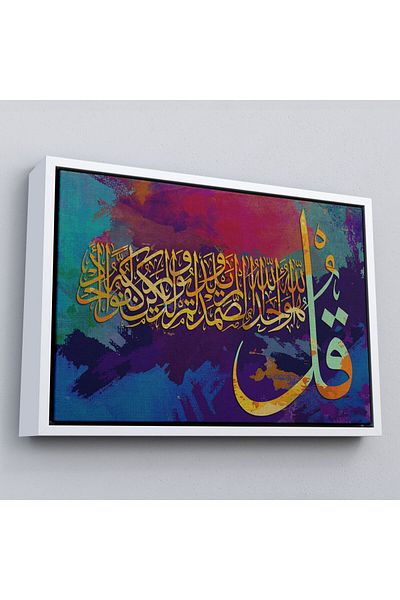 Harita Sepeti Ihlas Suresi înrămat, pictură decorativă pe pânză scrisă-3336