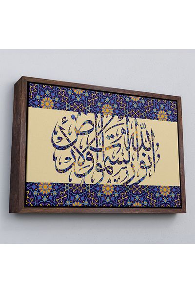 Harita Sepeti Ramă Allah este lumina cerurilor și a pământului, (Nur Sure 35. Ayat) Pictură decorativă pe pânză scrisă-3310