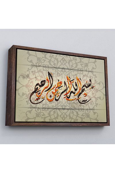 Harita Sepeti Allah este cel mai clemător al clemătorilor în rame (Yusuf Suresi 92. Vers) Tabla scrisă-3270
