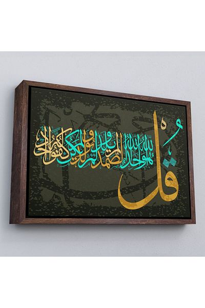 Harita Sepeti Ihlas Suresi înrămat, pictură decorativă pe pânză scrisă-3291