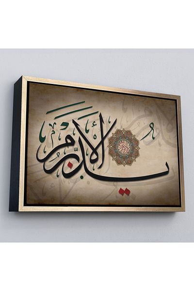 Harita Sepeti Ramă Allah este Creatorul Omului Mandatorul Înalt pentru tot Pictură decorativă pe pânză-3397