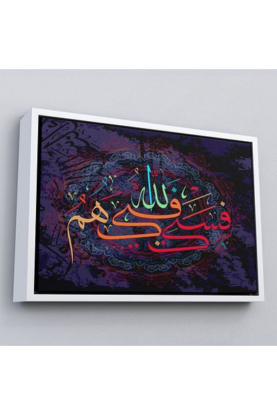 Harita Sepeti În rama Allah este suficient pentru tine, tablou decorativ pe pânză scris-3288