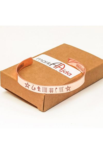 ajda's Pure Copper Bracelet - No Hatemi and Ayetel Kursi Written