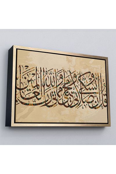 Harita Sepeti În rama Împăratul meu de văzut este viețile și morțile mele, Domnul Allah, pictură decorativă-3309