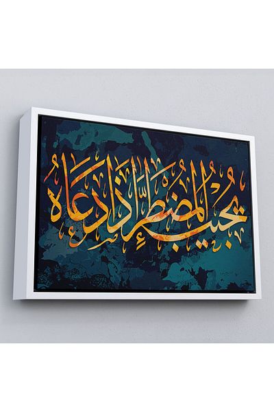 Harita Sepeti Cu ramă Allah Are o altă divinitate? Cât de puțin gândești? Tablou pe pânză-3322
