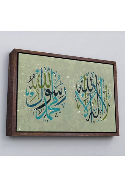 Harita Sepeti Ramă Nu există altul decât Allah, Muhammad (As) este servitorul și mesajerul său, pictură de perete-3285