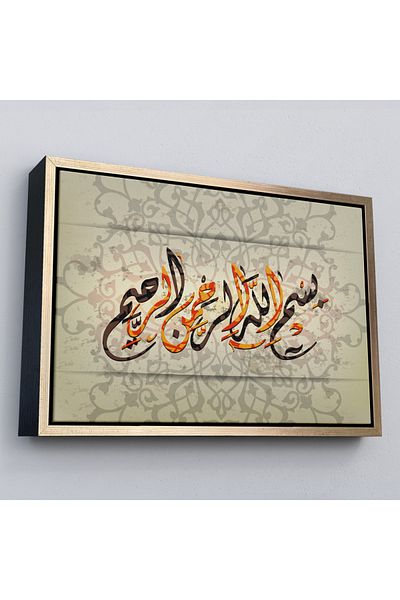 Harita Sepeti Allah este cel mai clemător al clemătorilor în rame (Yusuf Suresi 92. Vers) Tabla scrisă-3270