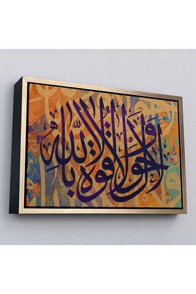 Harita Sepeti Cu cadru Nu există altă divinitate decât Allah Puterea este în el Pictură decorativă pe pânză scrisă-3356
