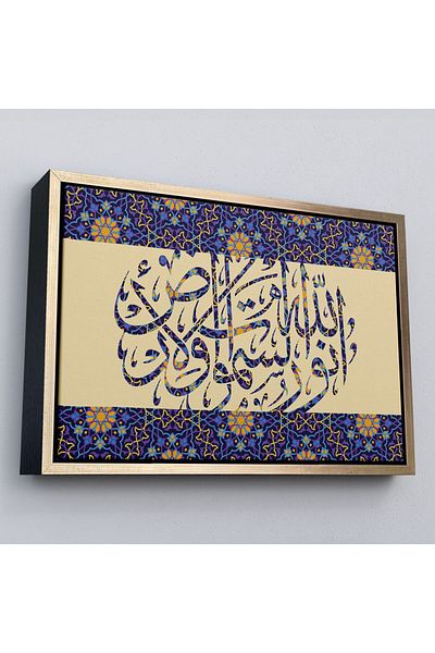 Harita Sepeti Ramă Allah este lumina cerurilor și a pământului, (Nur Sure 35. Ayat) Pictură decorativă pe pânză scrisă-3310