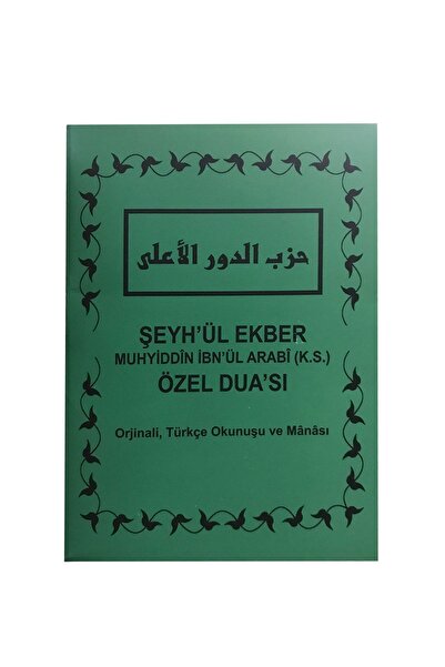 Menekşe Kitap Şeyhül Ekber Muhyiddin Ibnül Arabi (ks) Özel Duası