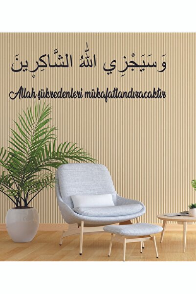 Dekor Treni DEKOR TRENİ "Allah şükredenleri mükafatlandıracaktır" ayeti Arapç...