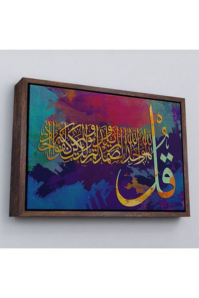 Harita Sepeti Ihlas Suresi înrămat, pictură decorativă pe pânză scrisă-3336