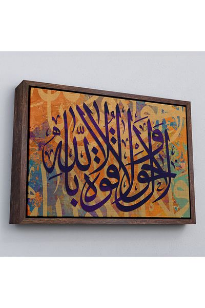 Harita Sepeti Cu cadru Nu există altă divinitate decât Allah Puterea este în el Pictură decorativă pe pânză scrisă-3356