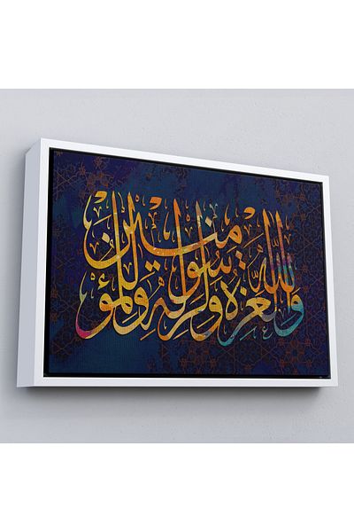 Harita Sepeti Supremă în rame Înseamnă lui Allah, a lui Resul lui Allah (Sura Munafikun 8. Vers) Pictură pe pânză-3350