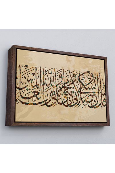 Harita Sepeti În rama Împăratul meu de văzut este viețile și morțile mele, Domnul Allah, pictură decorativă-3309