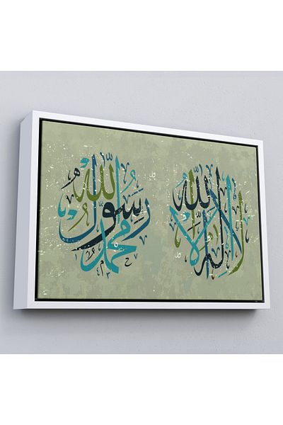 Harita Sepeti Ramă Nu există altul decât Allah, Muhammad (As) este servitorul și mesajerul său, pictură de perete-3285